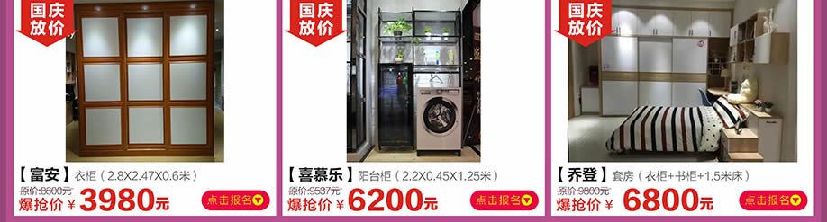 富安,喜慕乐,乔登,红树湾番禺总店,广州家具卖场,家具网上商城